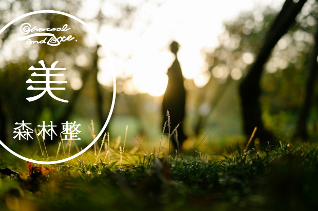 12/20（土）『森林整美 vol.74』